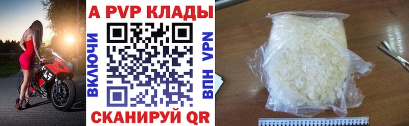 дарк нет наркотические препараты  Миасс  A-PVP СК КРИС 