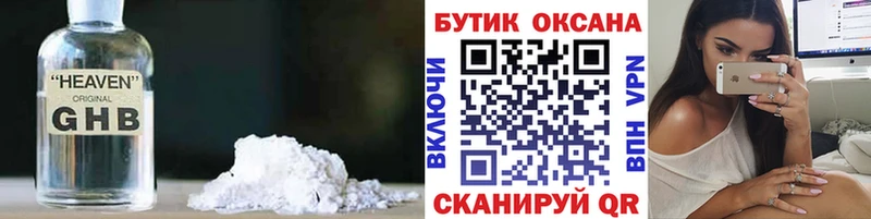 нарко площадка клад  Миасс  Бутират GHB 