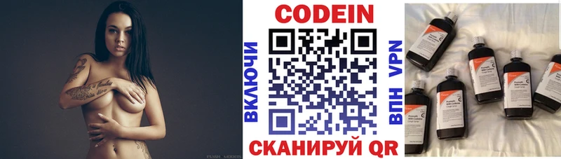 Codein Purple Drank  наркота  Миасс 