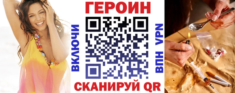 Героин хмурый Миасс