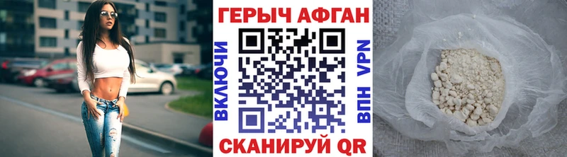 ГЕРОИН Афган  сколько стоит  Миасс 
