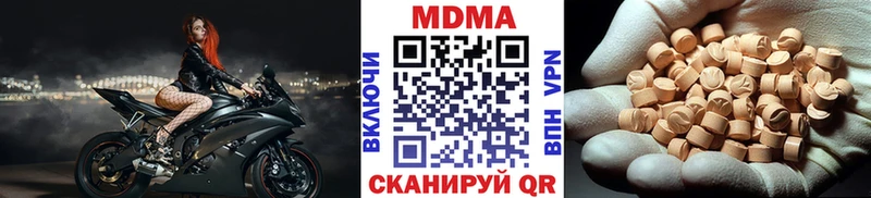 МДМА кристаллы  Миасс 