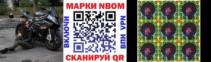 Марки NBOMe 1,8мг  Миасс 