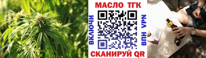 МЕГА ССЫЛКА  Миасс  ТГК Wax 